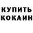 Меф мяу мяу VHQ Natha Bernardo