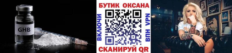 БУТИРАТ Butirat  Комсомольск-на-Амуре 