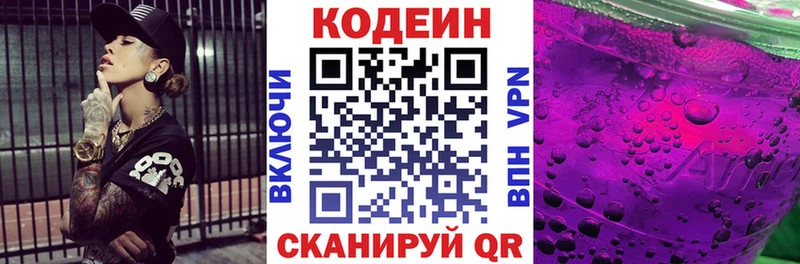 Кодеиновый сироп Lean напиток Lean (лин)  Комсомольск-на-Амуре 