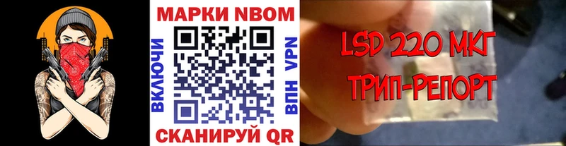 Марки 25I-NBOMe 1,8мг  Комсомольск-на-Амуре 